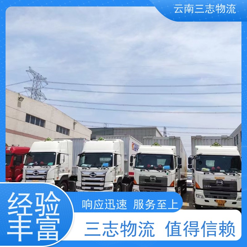 云南昆明到泰安物流公司 全国派送直达不中转 每天到点发车 三志运输