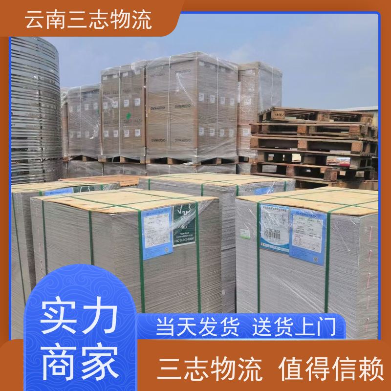 云南昆明到广安物流公司 整车零担 每天到点发车 三志运输