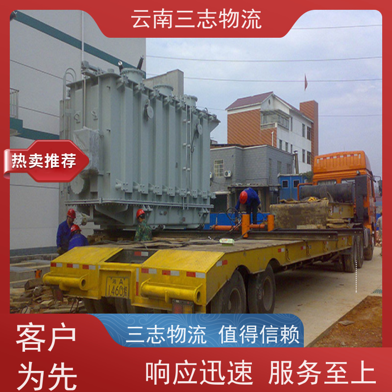 云南昆明到温州物流公司 全国派送直达不中转 每天到点发车 三志运输
