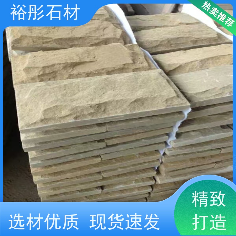 裕彤石材 公园地铺 天然黄砂岩 板面干净色差小