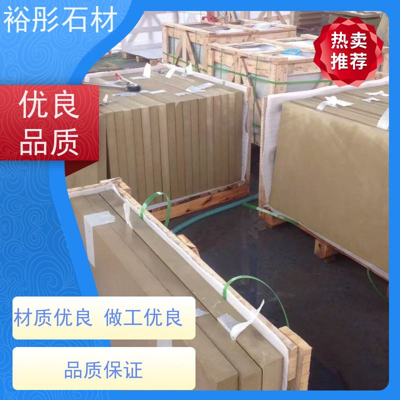 裕彤石材 花园踏步石 黄砂岩批发 板面干净色差小