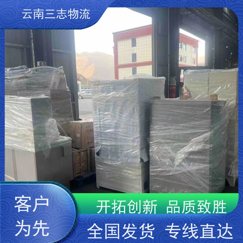 云南昆明到临沂物流公司 整车零担 每天到点发车 三志运输