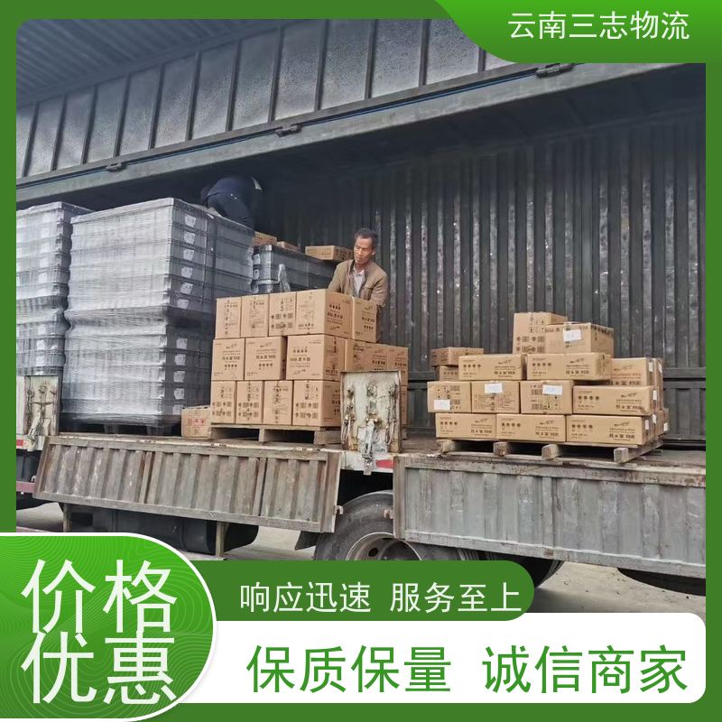 云南昆明到梧州物流公司 整车零担 每天到点发车 三志运输