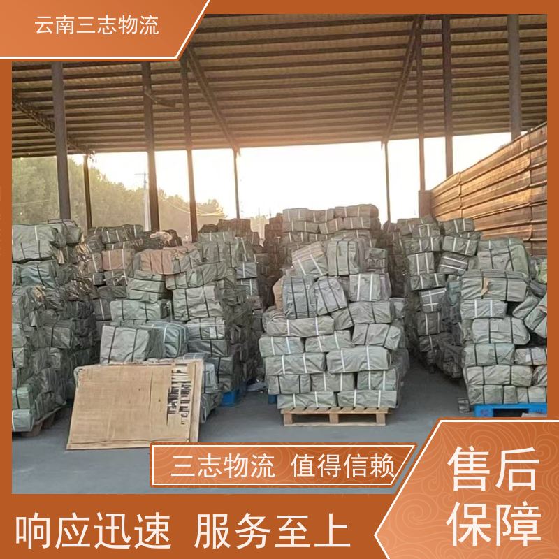 云南昆明到毕节物流公司 整车零担 准时达高效安全 三志运输