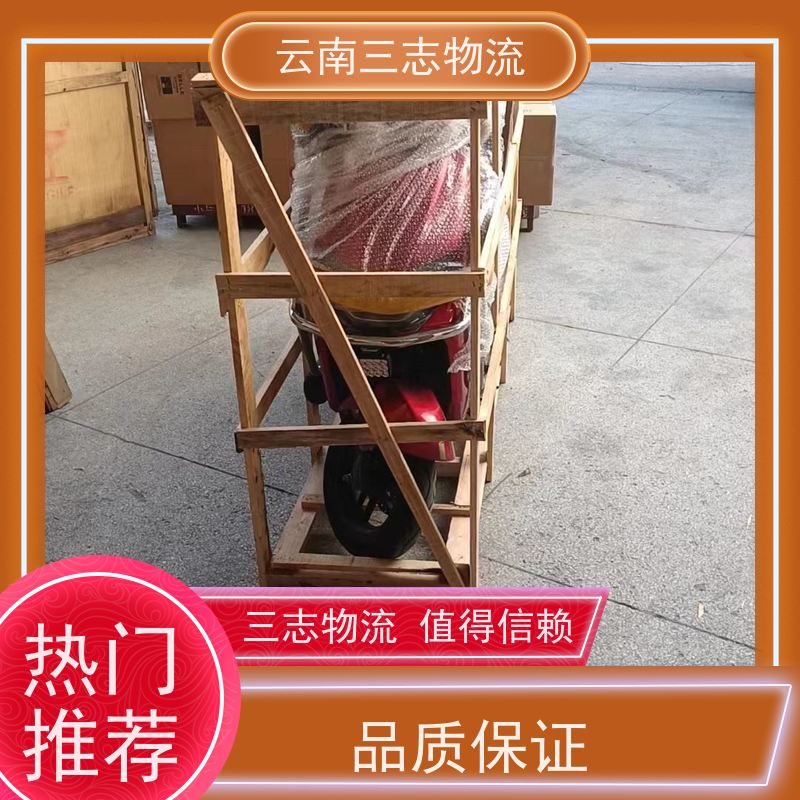 云南昆明到梅州物流公司 全国派送直达不中转 每天到点发车 三志运输