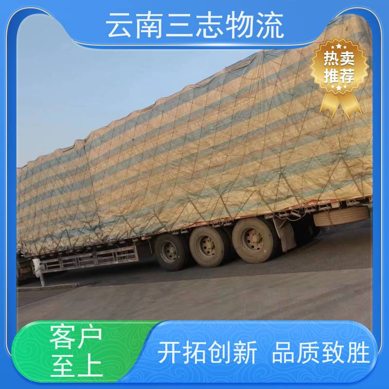 云南昆明到玉林物流公司 整车零担 每天到点发车 三志运输
