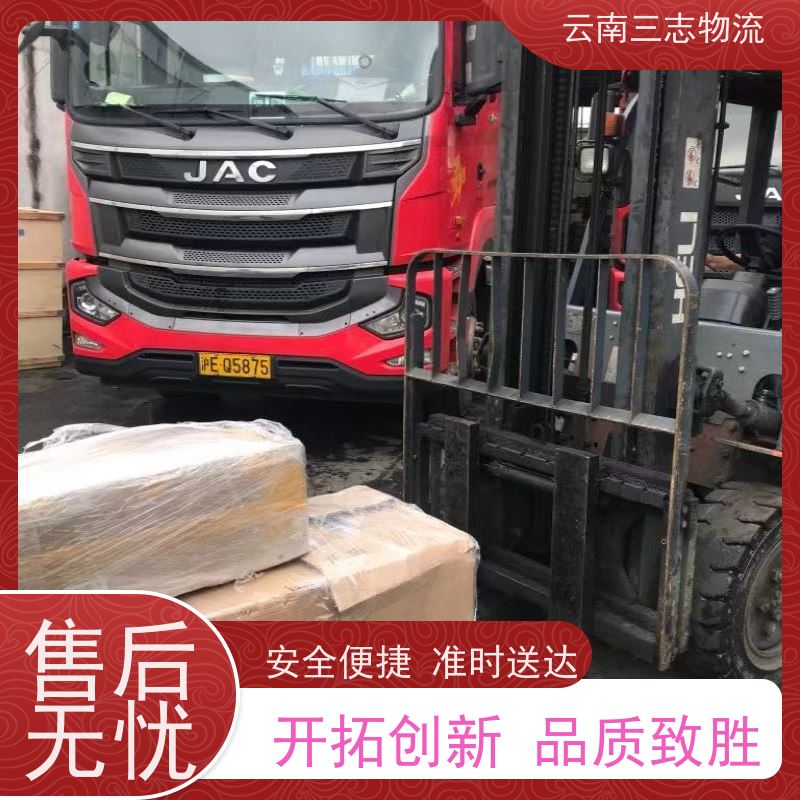 云南昆明到南昌物流公司 整车零担 准时达高效安全 三志运输