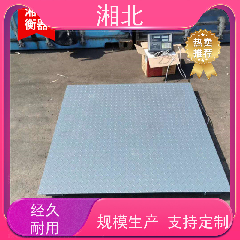 收粮2.5×6米30吨小地磅分度值可达5kg高强花纹面板更结实