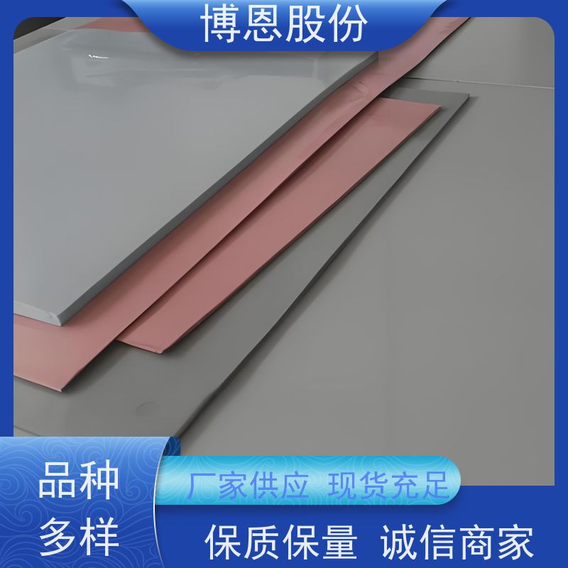 博恩新材料 高导热硅胶片 智能家居用 生产厂家
