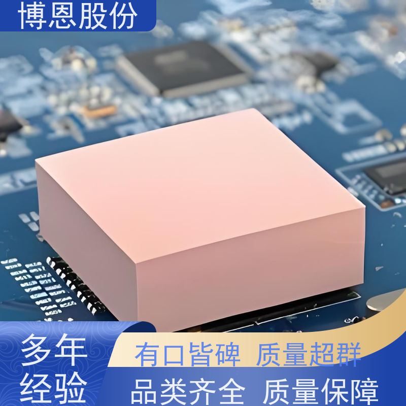 博恩新材料 复合型导热硅胶片 电子用 厂家批发