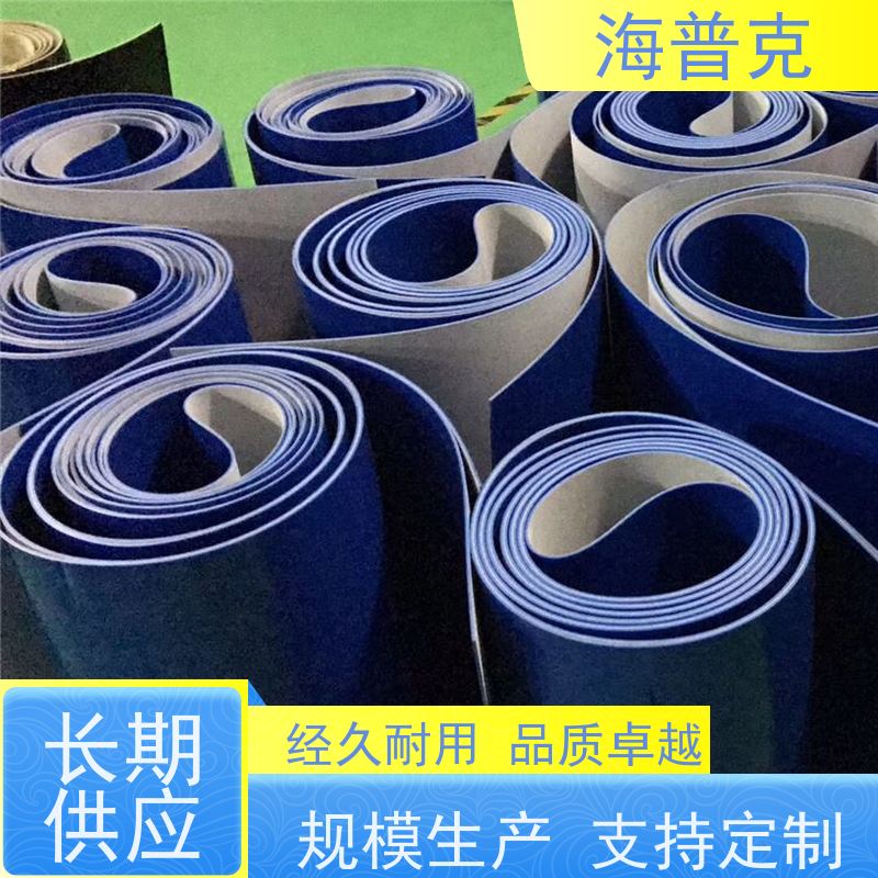 海普克 高强度耐拉伸 砂石煤炭运输专用 小型食品粮食 耐油输送带