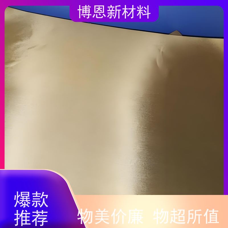 博恩新材料 导电橡胶 支持定制 免费拿样 批发供应