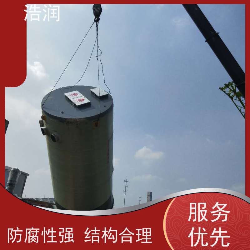 浩润 小型污水处理泵站 耐腐蚀 耐老化 用于雨水提升 