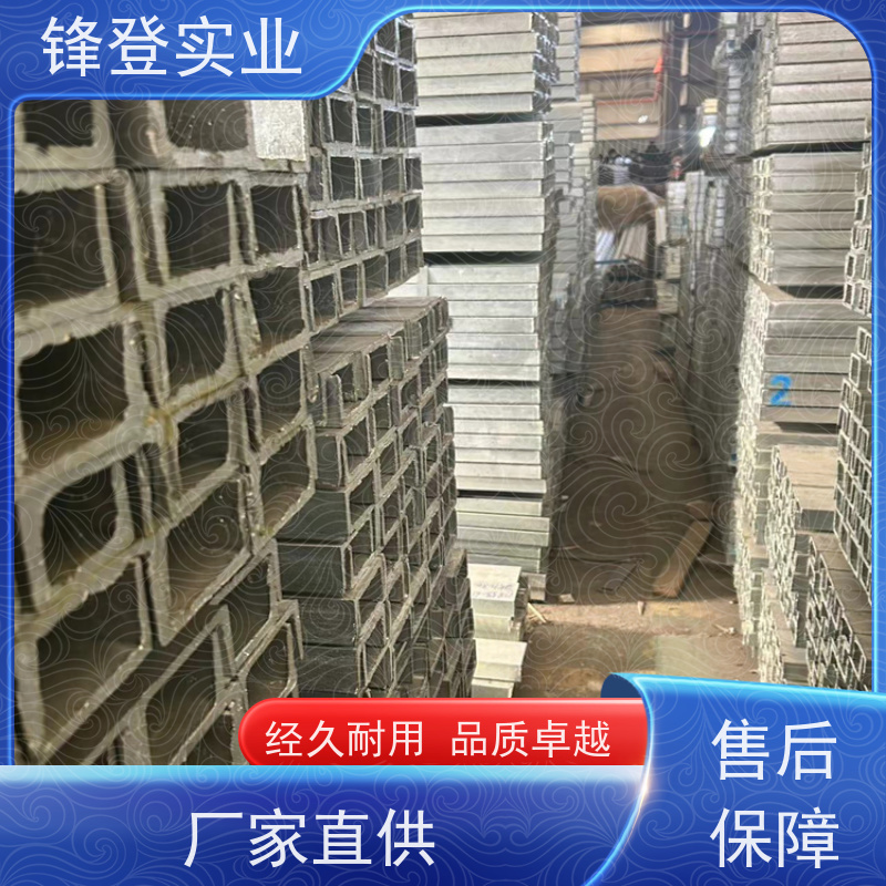 锋登实业 镀锌槽钢 建筑机械用大跨度低合金钢材 市场批发供应 Q355B