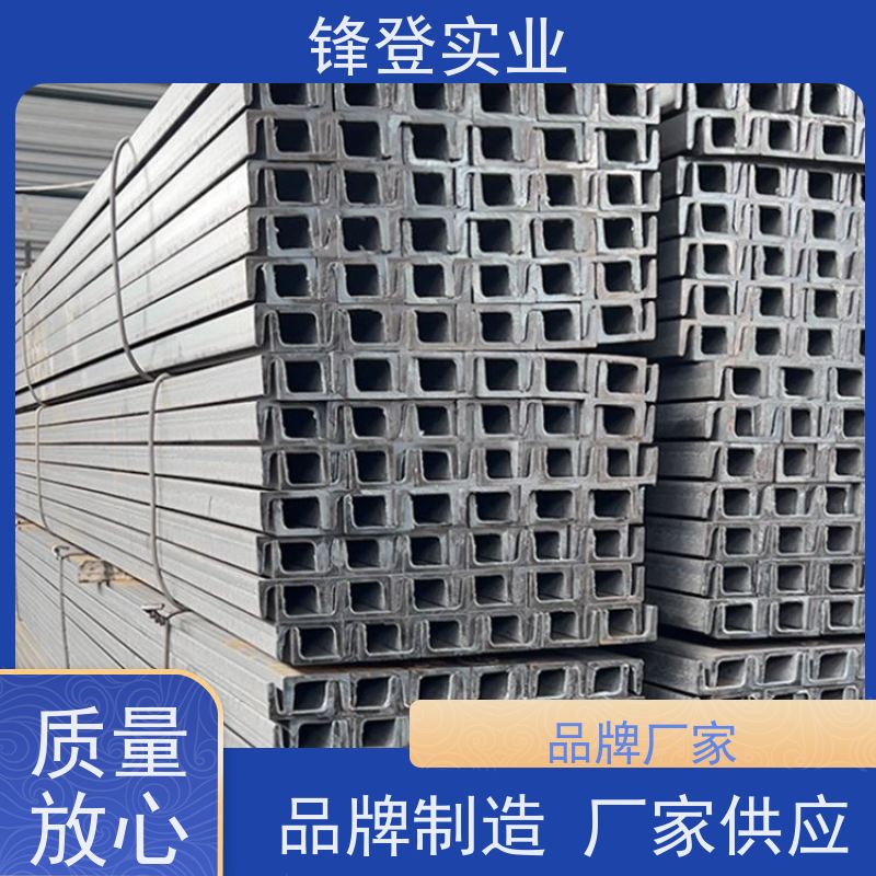 锋登实业 截面凹槽型钢材 材质槽 钢结构制造幕墙 12#号 国标镀锌槽钢