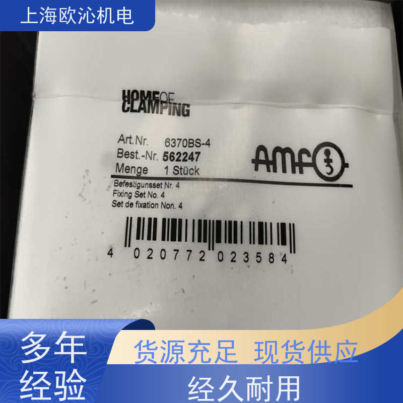 德国AMF外置安装式夹紧模块306092原厂直采 库存发售