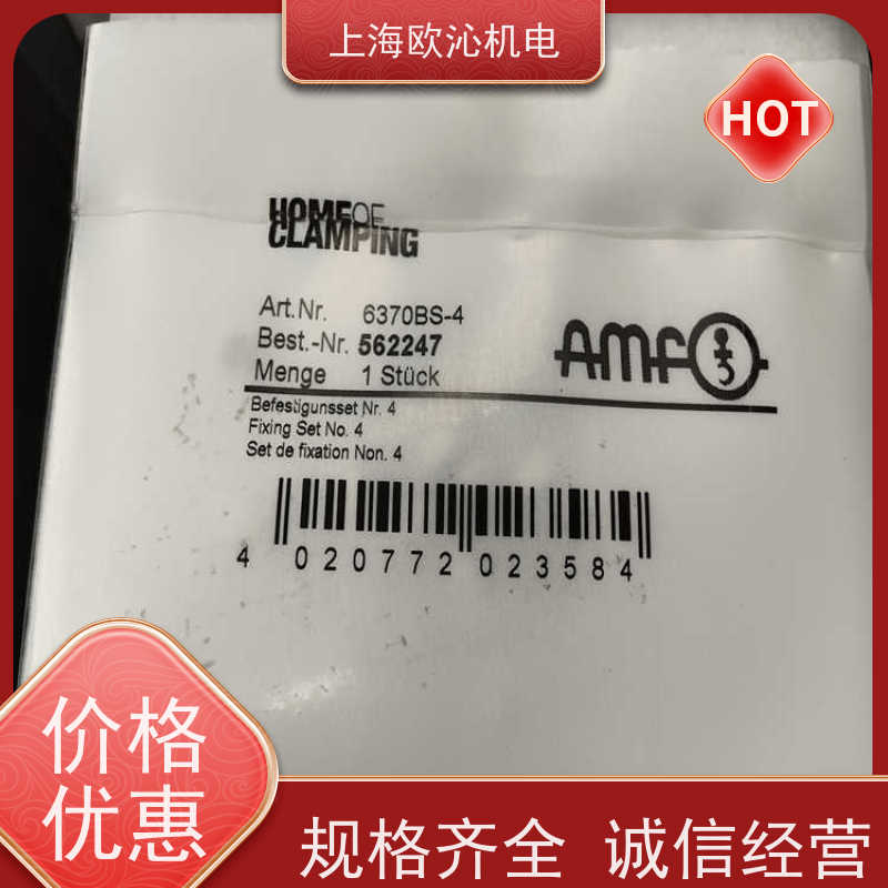 德国AMF内置安装型零点定位系统305375 产地直供 货期及时
