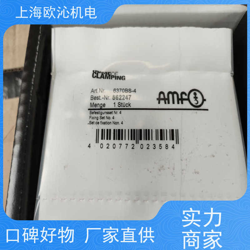 德国AMF内置安装型零点定位系统306019优势供应