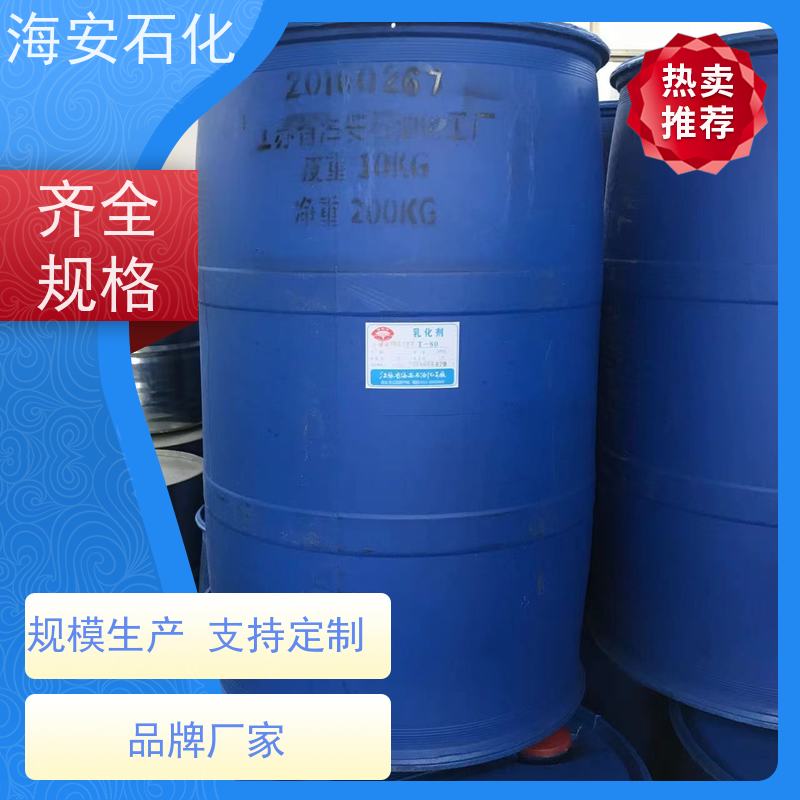 乳化剂源头工厂 OP-7 辛基酚聚醚-7 乙氧基化辛基酚 CAS9036-19-5