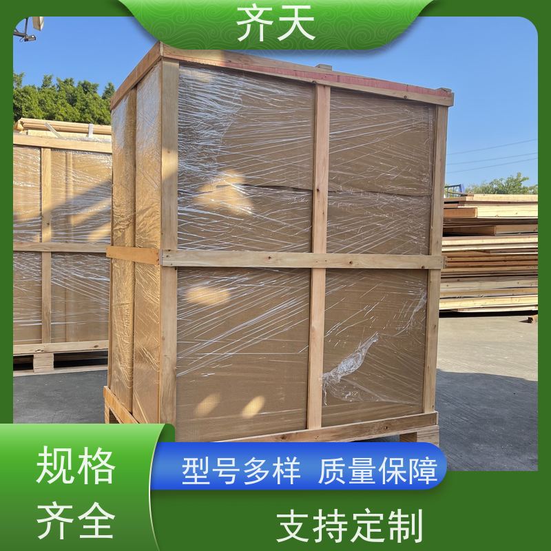 齐天 经久耐磨 木架包装箱 生产厂家 樟子松材质