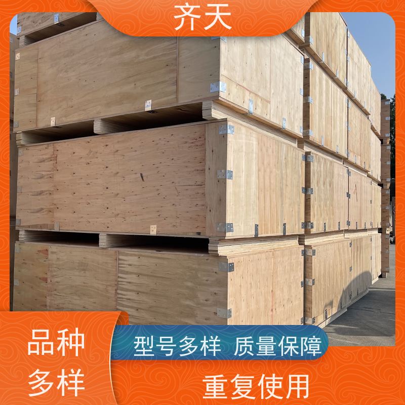 齐天 精密仪器木箱 化工制品 厂家定制 抗压耐磨
