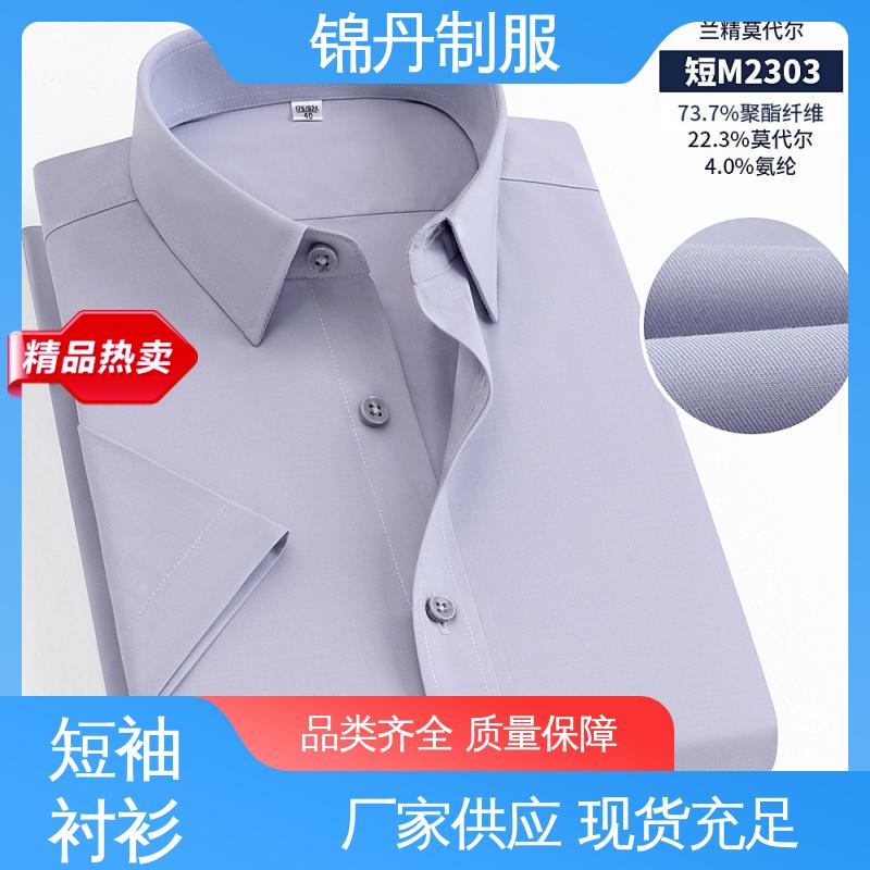 锦丹 禅 城 免烫短袖衬衫 团体服 团队服 公司员工统一制服