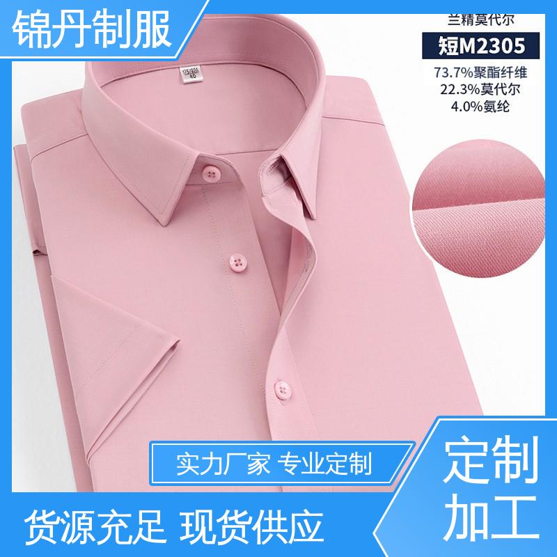 锦丹 禅 城 翻领短袖衬衫 团体工装 科技材料舒适耐穿
