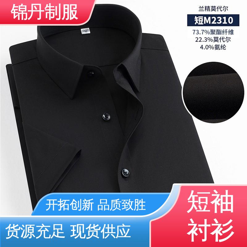 锦丹 禅 城 短袖衬衫 宣传服 定制文化衫 源头厂家