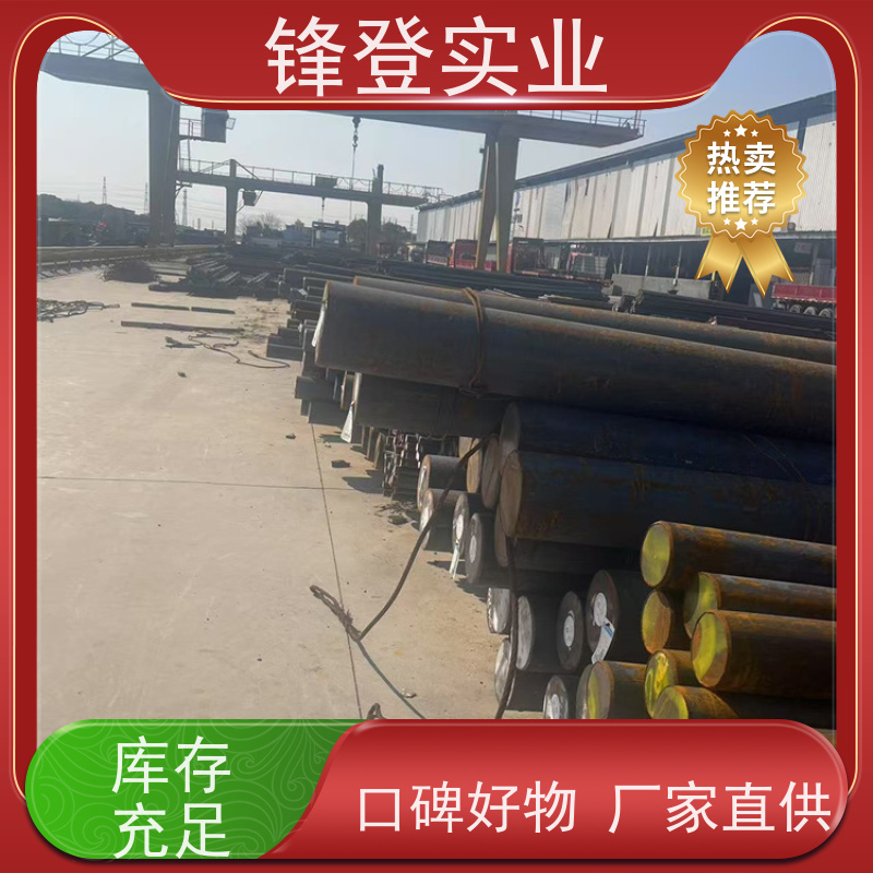 锋登实业 Q235D 冷拔圆钢 立柱承重碳元 钢材批发