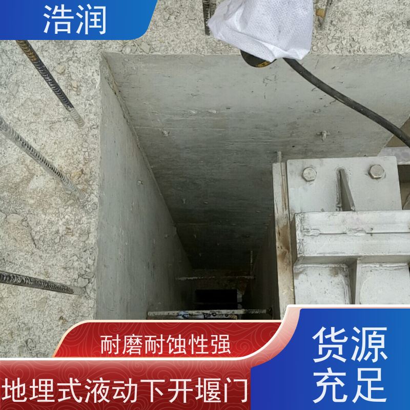 浩润 智能液动下开堰门 止水密封性好 货源充足