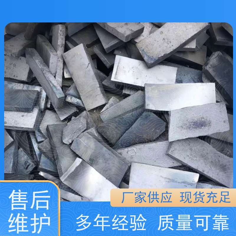 亚全 铂铑漏板回收 回收磨削料钨粉 激光切钨钼废边角