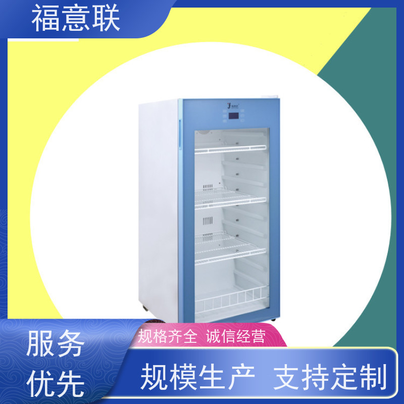 福意公司 FYL-YS-150L 医用保温柜保冷柜 可调温 2~48摄氏度