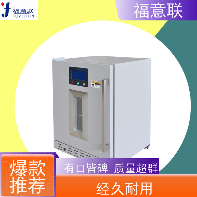 福意联公司 FYL-YS-280L 甘露醇结晶溶化箱 0~100摄氏度