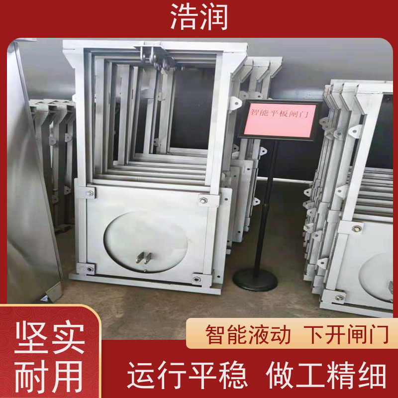 浩润 电控调流闸门 安装方便 坚固耐用 全国供应