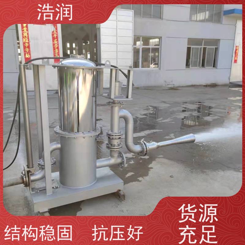 浩润 智能旋转喷射器 冲洗干净程度高 货源充足