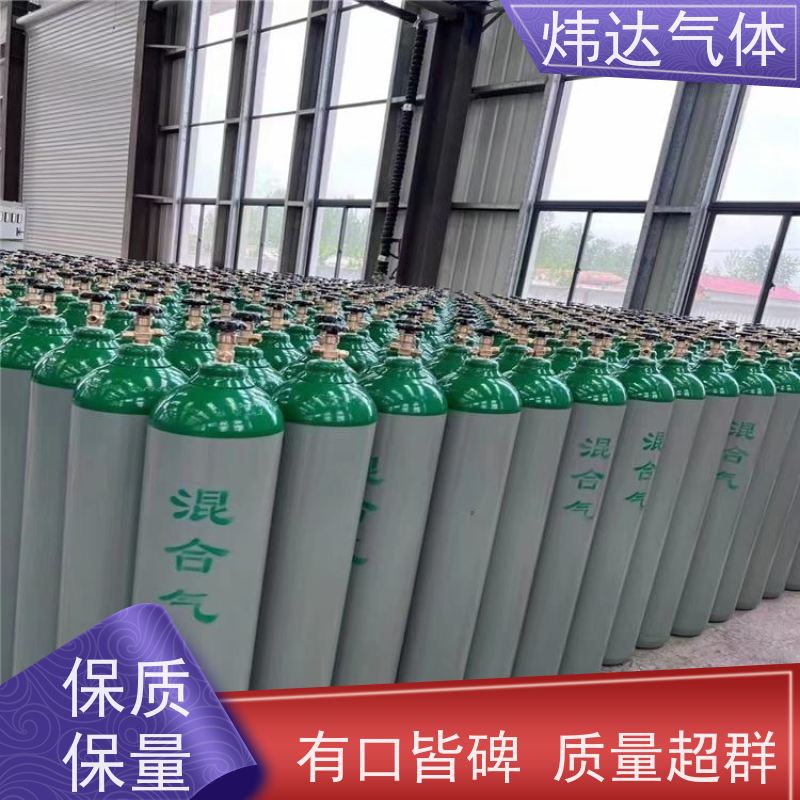 耐用混合气（工业气）炜达冶金热处理 防爆钢瓶 耐高温2000℃