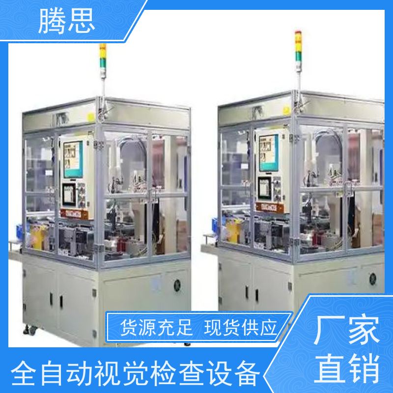 腾思 紧固件ccd光学筛选机 适用各种场合工作 AI深度学习检测