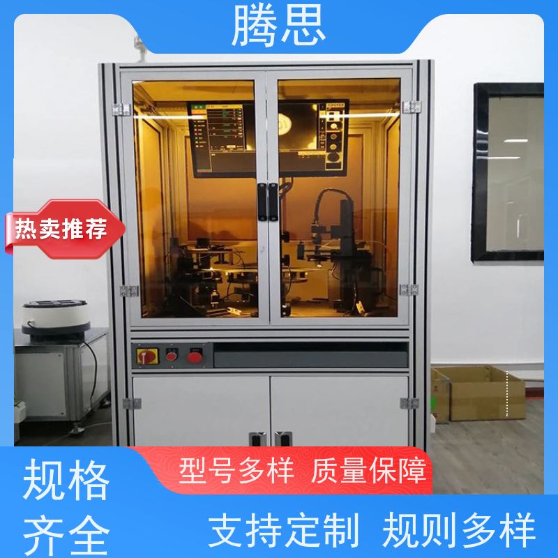 腾思 视觉检测设备 适用各种场合工作 质保一年 终身维护