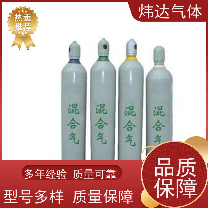 特种混合气（电子气）炜达芯片制造 超净无尘包装 半导体级纯度