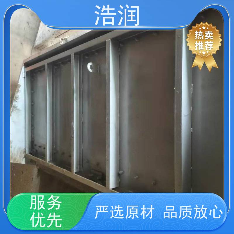 浩润 智能雨污分流堰板式可调堰 结构稳固 抗压好 诚信经营