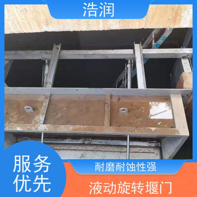 浩润 不锈钢液动旋转堰门 防腐性强 结构合理坚固 诚信经营