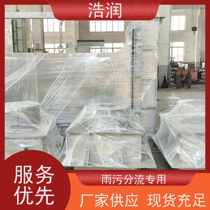 浩润 EPDM隔膜冲洗系统 一体化调蓄池 货源充足