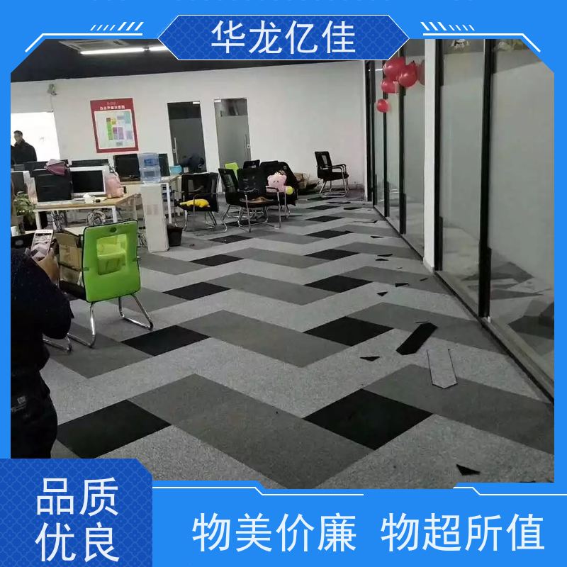 山 东 方块地毯 花色齐全 靠谱 快速发货 周到服务