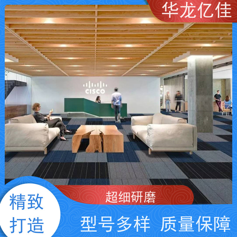 北 京 酒店地毯 办公室拼接 整卷满铺 方便快捷 线条清晰资质齐全