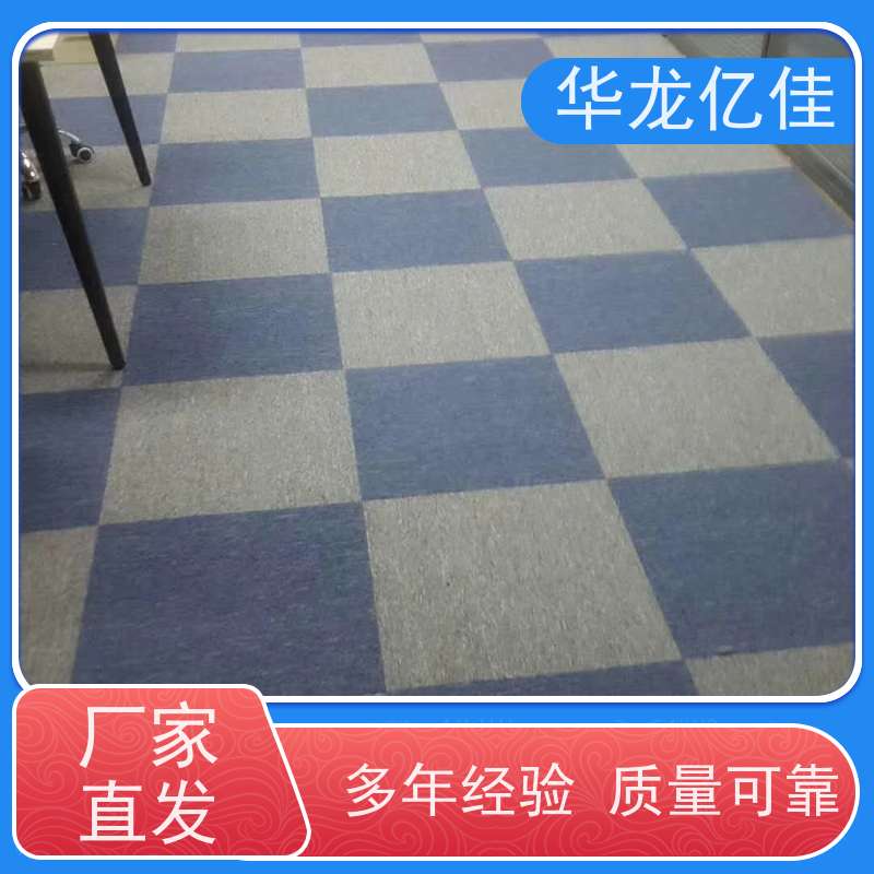 山 东 展会地毯 多年行业经验 品质优良 服务周到