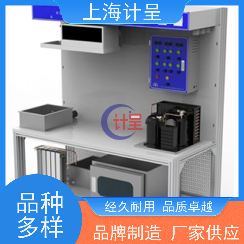 计呈教学设备 GC-YUJ制冷制热空调冰箱实验 实训装置 