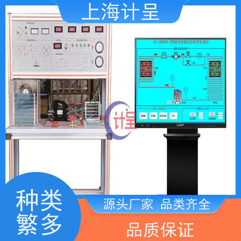 计呈教学设备 GC-DFI1直流热泵变频空调 考核实训装置 