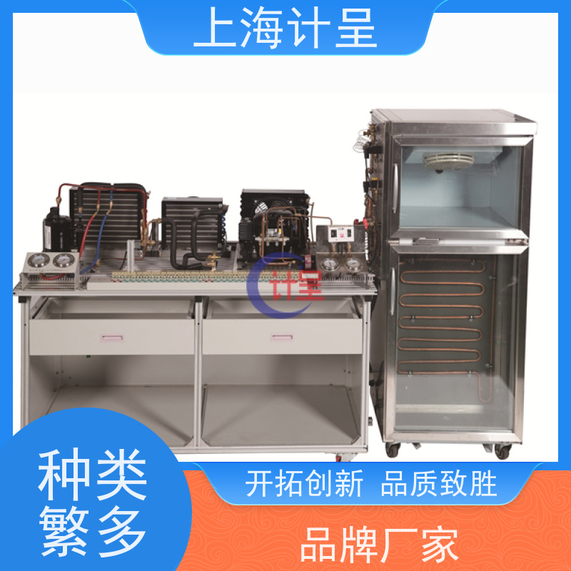 计呈教学设备 冰箱空调制冷控制（出口型） 实训装置 