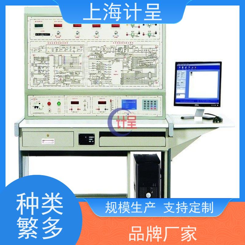 计呈制冷压缩机性能测试立式演示系统 经久耐用