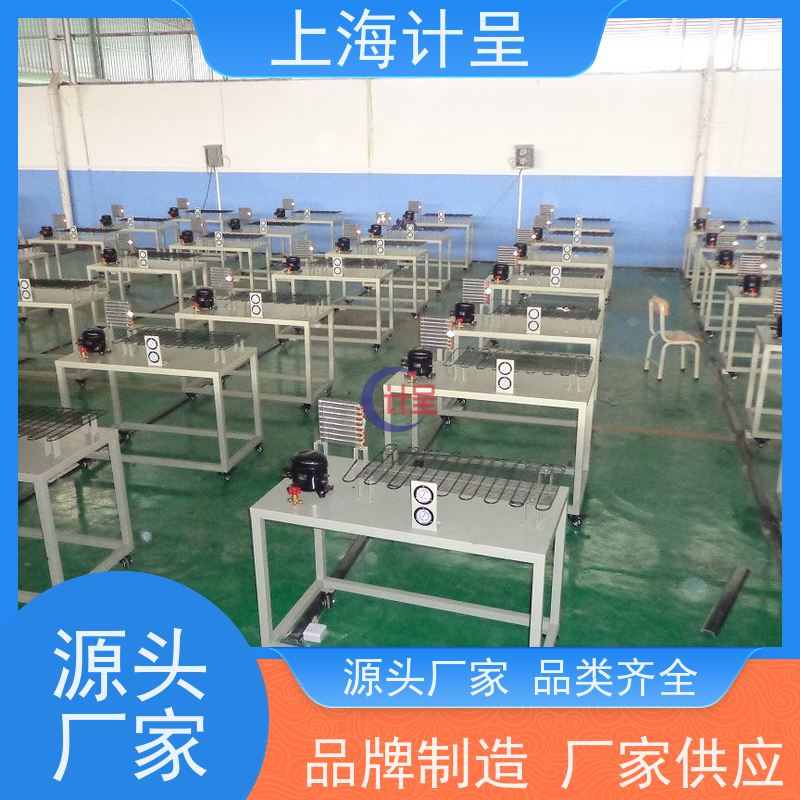 计呈教学设备 制冷管路维修基本技能 实训考核台 